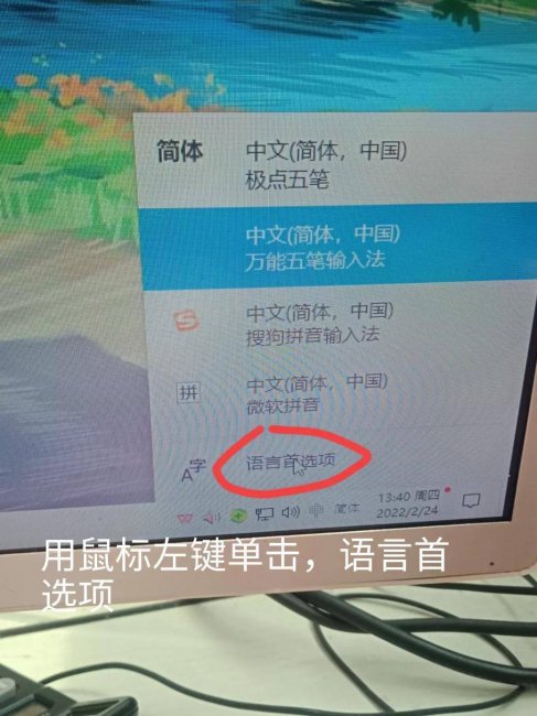 win10极点五笔输入法设置