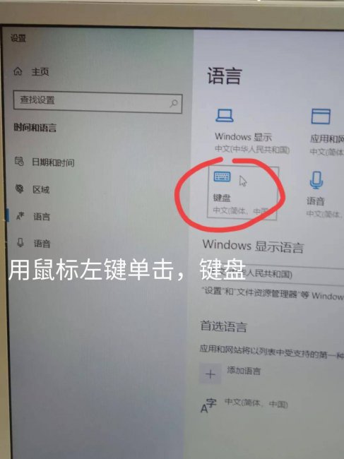 win10极点五笔输入法设置