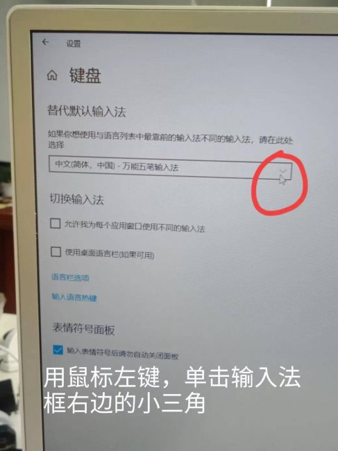 win10极点五笔输入法设置
