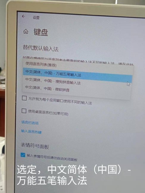 win10极点五笔输入法设置