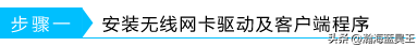 mercury无线网卡安装教程