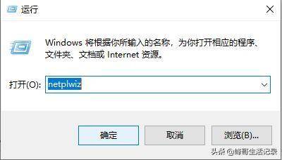 win10跳过登录直接进入桌面怎么办