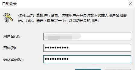 win10跳过登录直接进入桌面怎么办