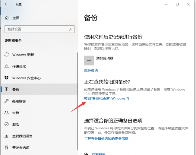 如何备份系统盘到U盘