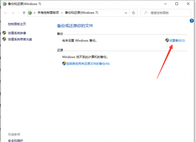如何备份系统盘到U盘