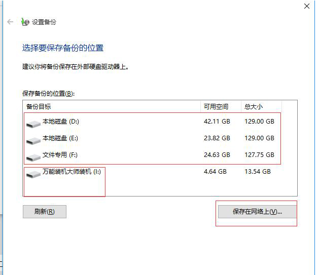 如何备份系统盘到U盘