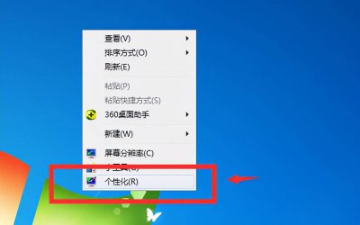 电脑网页字体大小怎么调 分享电脑字体调大小快捷键