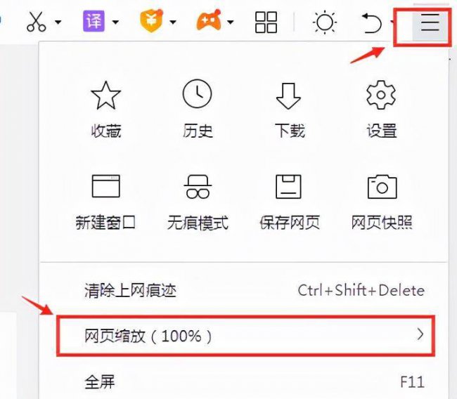 电脑网页字体大小怎么调