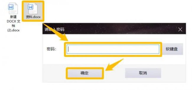 怎么给整个文件夹加密码