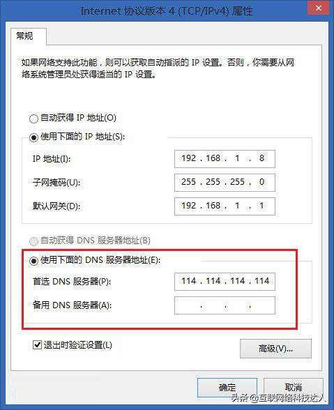 显示dns异常是路由器坏了吗