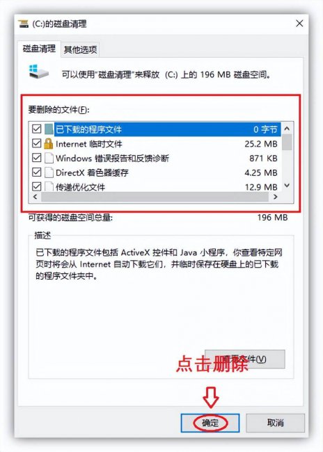 windows10c盘满了怎么清理缓存