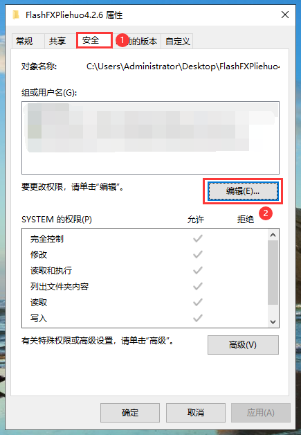 文件删除需要管理员权限怎么解决