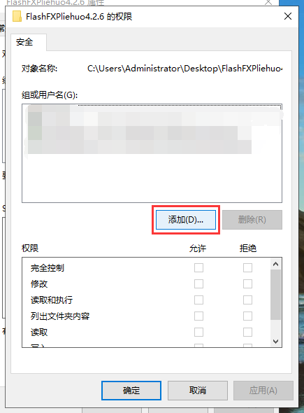 文件删除需要管理员权限怎么解决