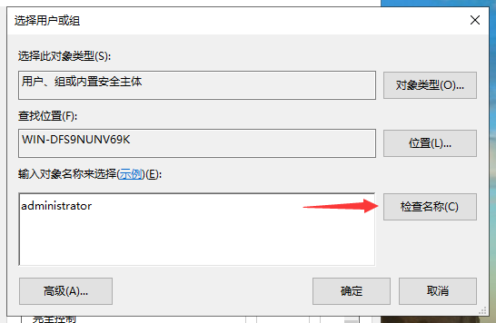 文件删除需要管理员权限怎么解决