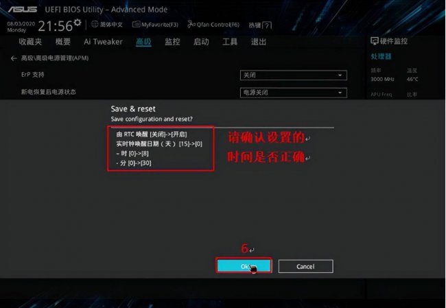 电脑设置定时关机任务怎么设置