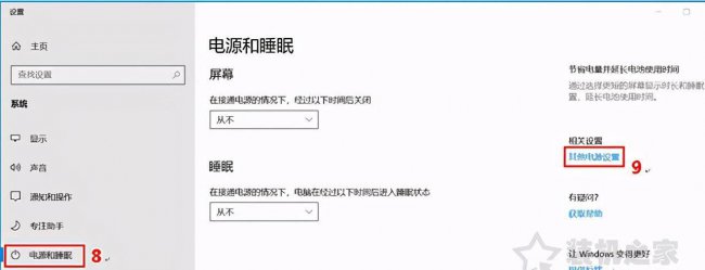 电脑设置定时关机任务怎么设置