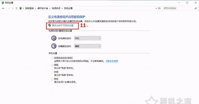 电脑设置定时关机任务怎么设置