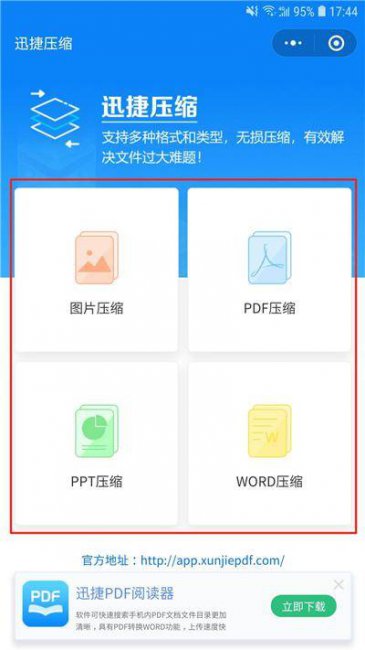 用手机怎么做压缩包文件夹