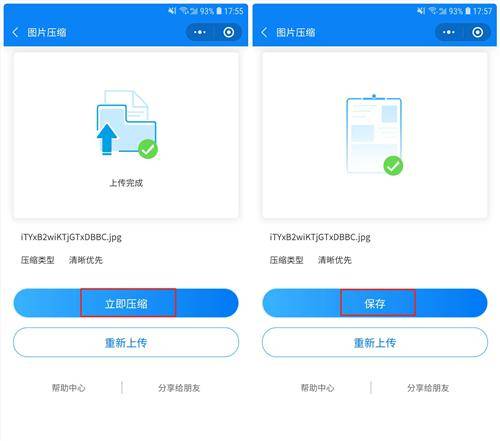 用手机怎么做压缩包文件夹