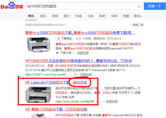 驱动天空打印机驱动怎么安装