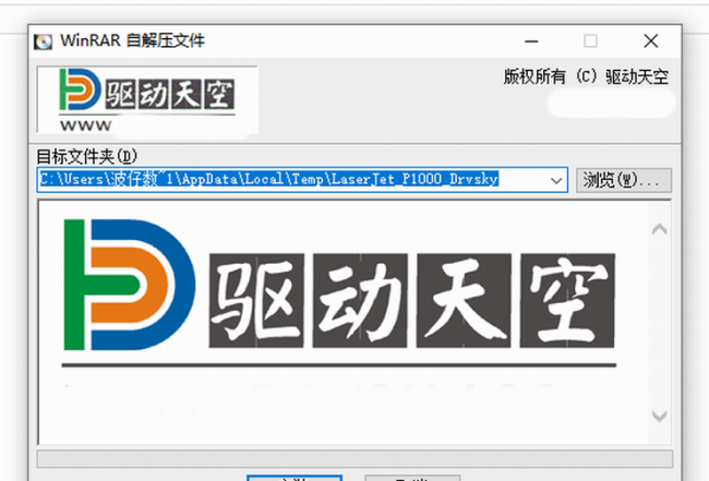 驱动天空打印机驱动怎么安装