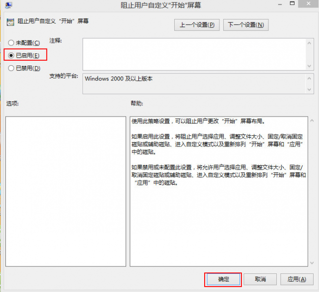 win8怎么把开始调出来桌面
