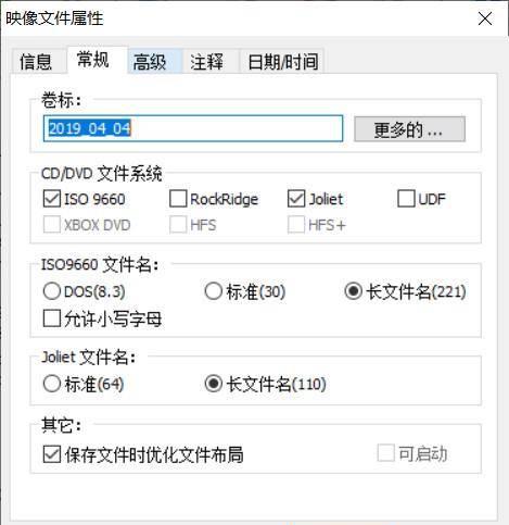 光盘映像文件是什么文件
