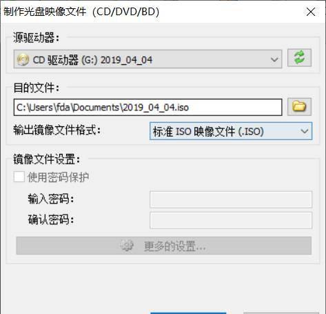 光盘映像文件是什么文件