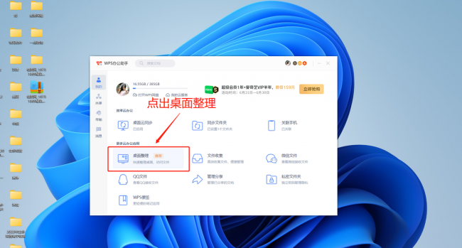 电脑办公软件在哪里设置