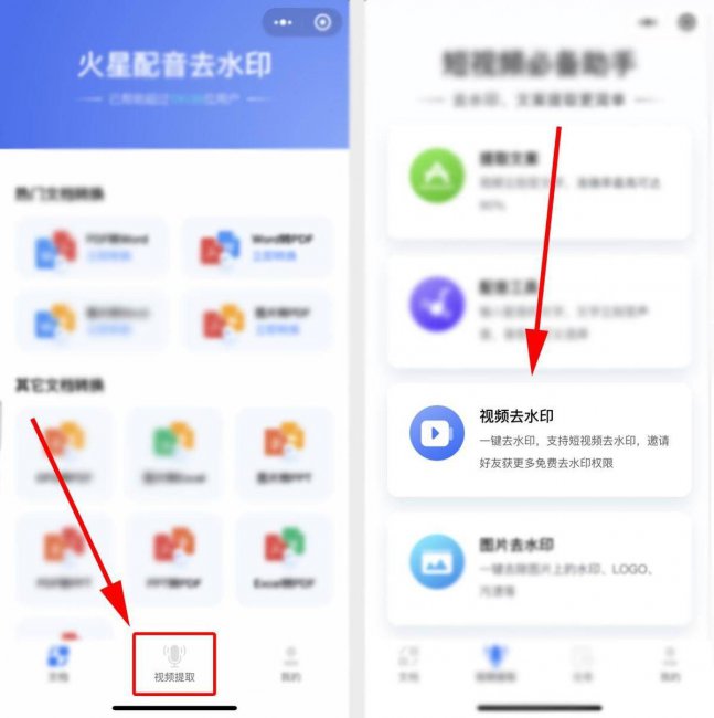 电脑怎么把链接里的视频提取出来
