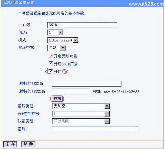 tplink路由器无线桥接设置教程