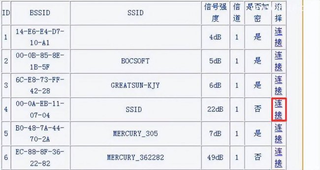 tplink路由器无线桥接设置教程