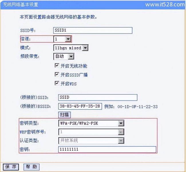 tplink路由器无线桥接设置教程