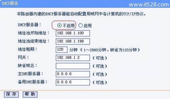 tplink路由器无线桥接设置教程