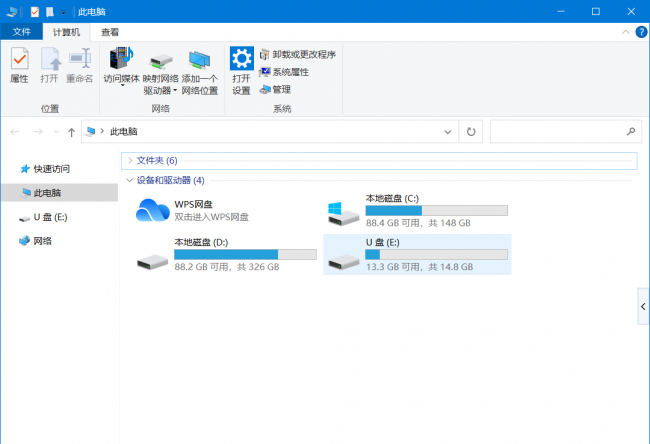 u盘文件不显示怎么找回来