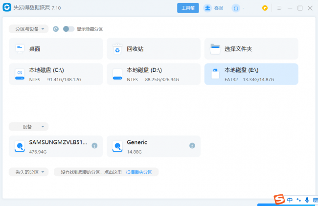 u盘文件不显示怎么找回来