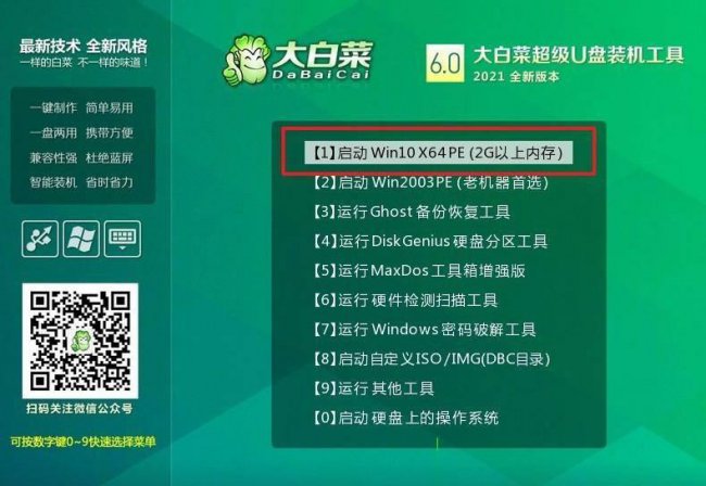 win10从u盘启动怎么设置不用bios