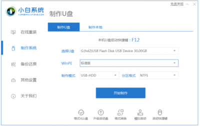 win10系统安装u盘需要多大 做系统u盘重装系统教程