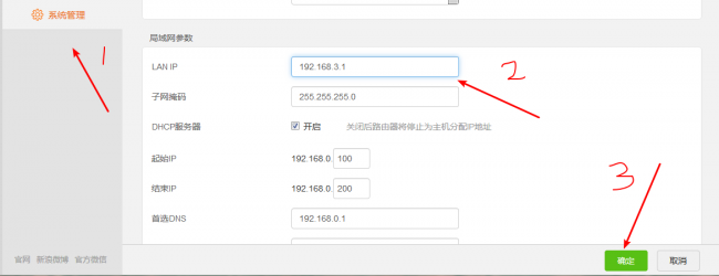 两个路由器怎么无线连接图解