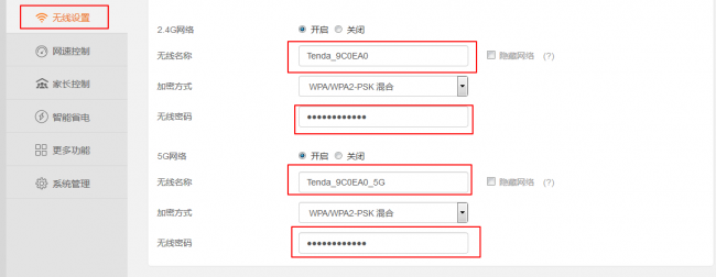 两个路由器怎么无线连接图解