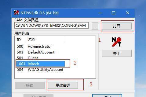 win10台式电脑开机密码忘记了怎么办
