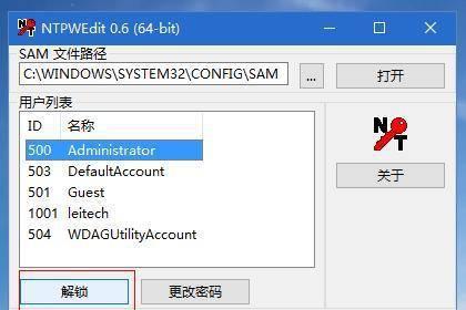 win10台式电脑开机密码忘记了怎么办