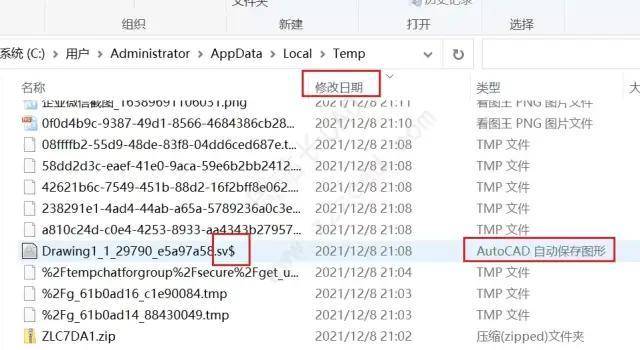 微信bak文件怎么打开
