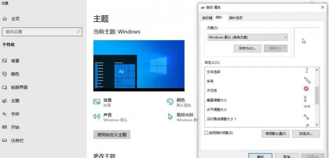 电脑主题怎么设置成默认