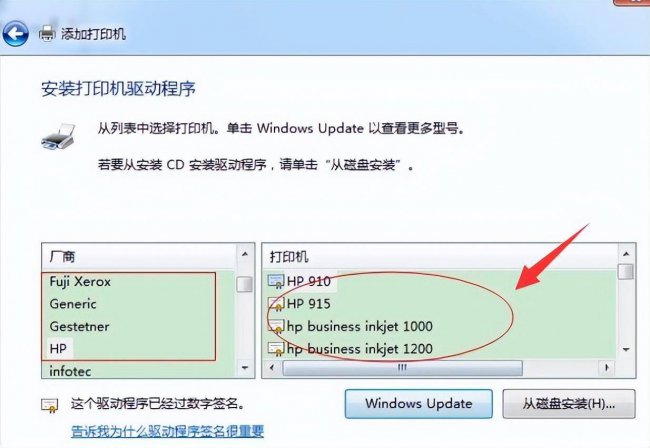 共享打印机脱机怎么解决