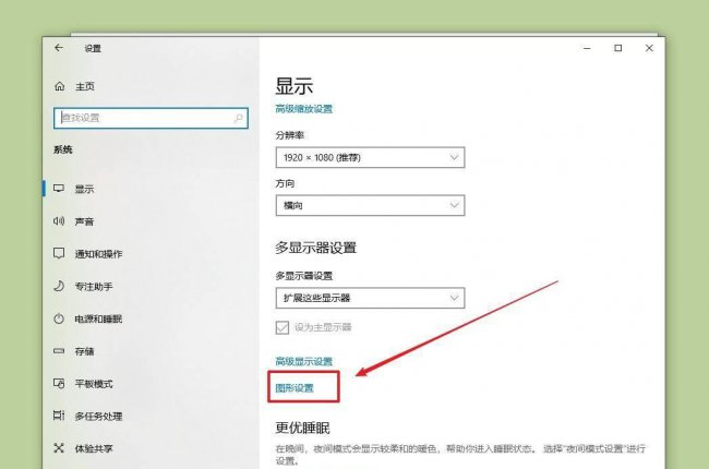 win10硬件加速在哪里设置