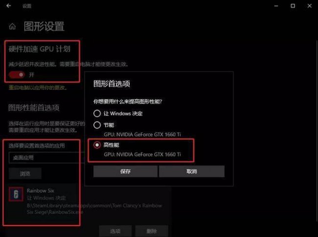 win10硬件加速在哪里设置