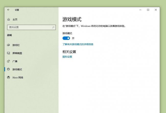 win10硬件加速在哪里设置