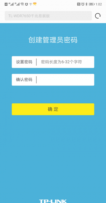 tplink绕过管理员密码方法
