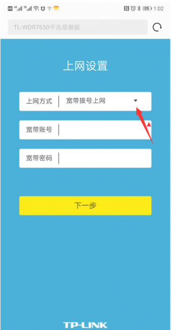 tplink绕过管理员密码方法